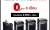 蹾 Chiller Teco Ŵ+͹ 0% 6͹ ԹҤسҾҨҡ Ե 