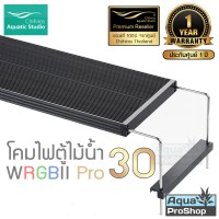 Chihiros WRGBII-Pro30 ไฟ LED สำหรับตู้ไม้น้ำขนาด 30-45ซม.