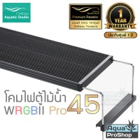 Chihiros WRGBII-Pro45 ไฟ LED สำหรับตู้ไม้น้ำขนาด 45-60ซม.