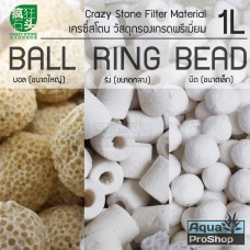 Crazy Stone Filter Media วัสดุกรองเครซี่สโตนถุงเล็ก Bacteria Ball, Ring, Bead