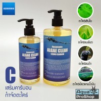 Aquamania Algae Clean สารกำจัดตะไคร่และคาร์บอนน้ำ